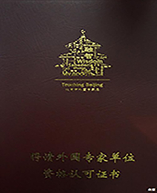 粗大巨鸡巴超嫩逼视频外教资质